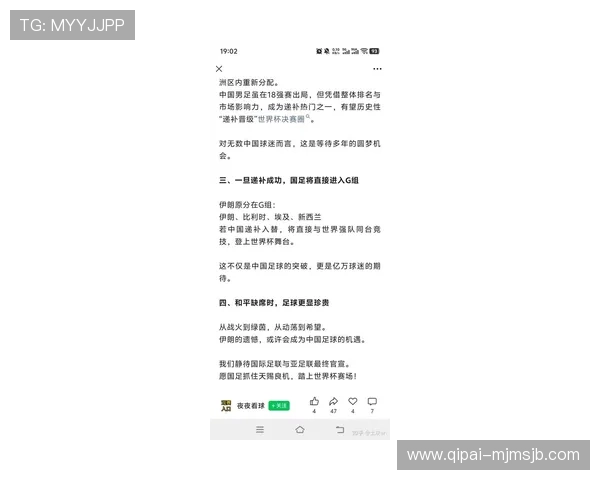 2026年世界杯赛制方案最新调整内容及其对全球足球发展的意义 2026年世界杯赛制方案最新调整内容及其对全球足球发展的意义