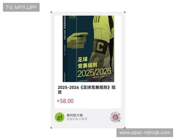 世界杯2026年比赛规则创新与技术应用对足球运动的推动作用