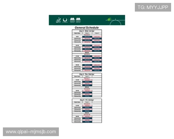 世界杯时间表大全2024年详细安排及最新赛程一览
