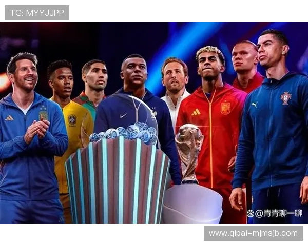 全面解读2026年世界杯分组抽签的具体流程与规则变化