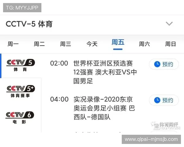 如何通过世界杯官网直播平台在线观看全部比赛实时高清无延迟
